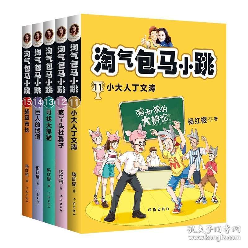 国王的坐骑