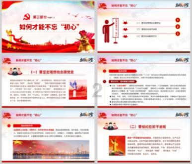 万词王